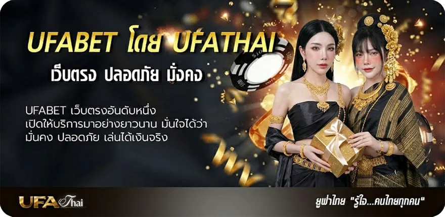 Banner โกงไฮโล แรง — แทงบอลออนไลน์ คาสิโน หวย มวย สล็อต ครบวงจร
