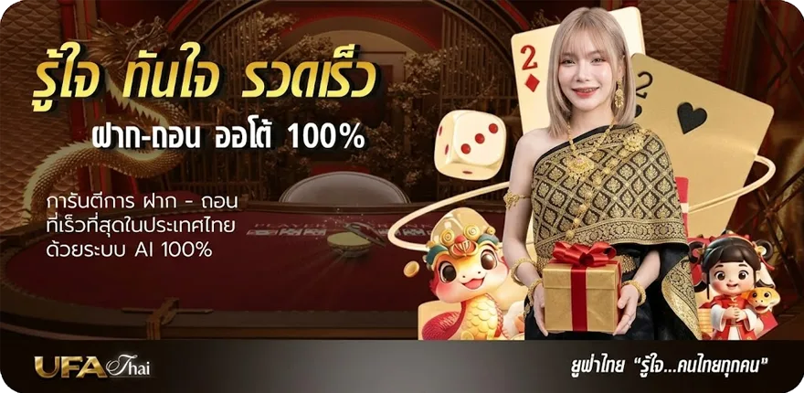 Banner โกงไฮโล สมาชิกใหม่ — โปรโมชั่นสมาชิกใหม่