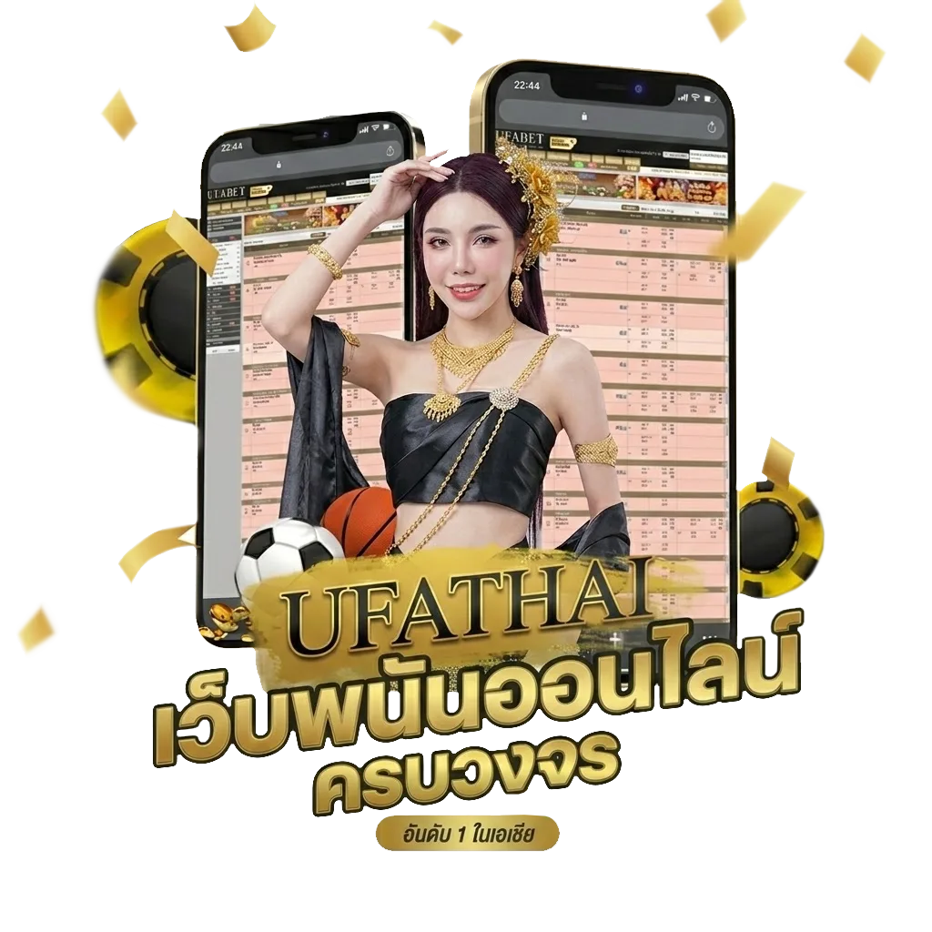 โกงไฮโล โปรโมชั่น — สมาชิกใหม่