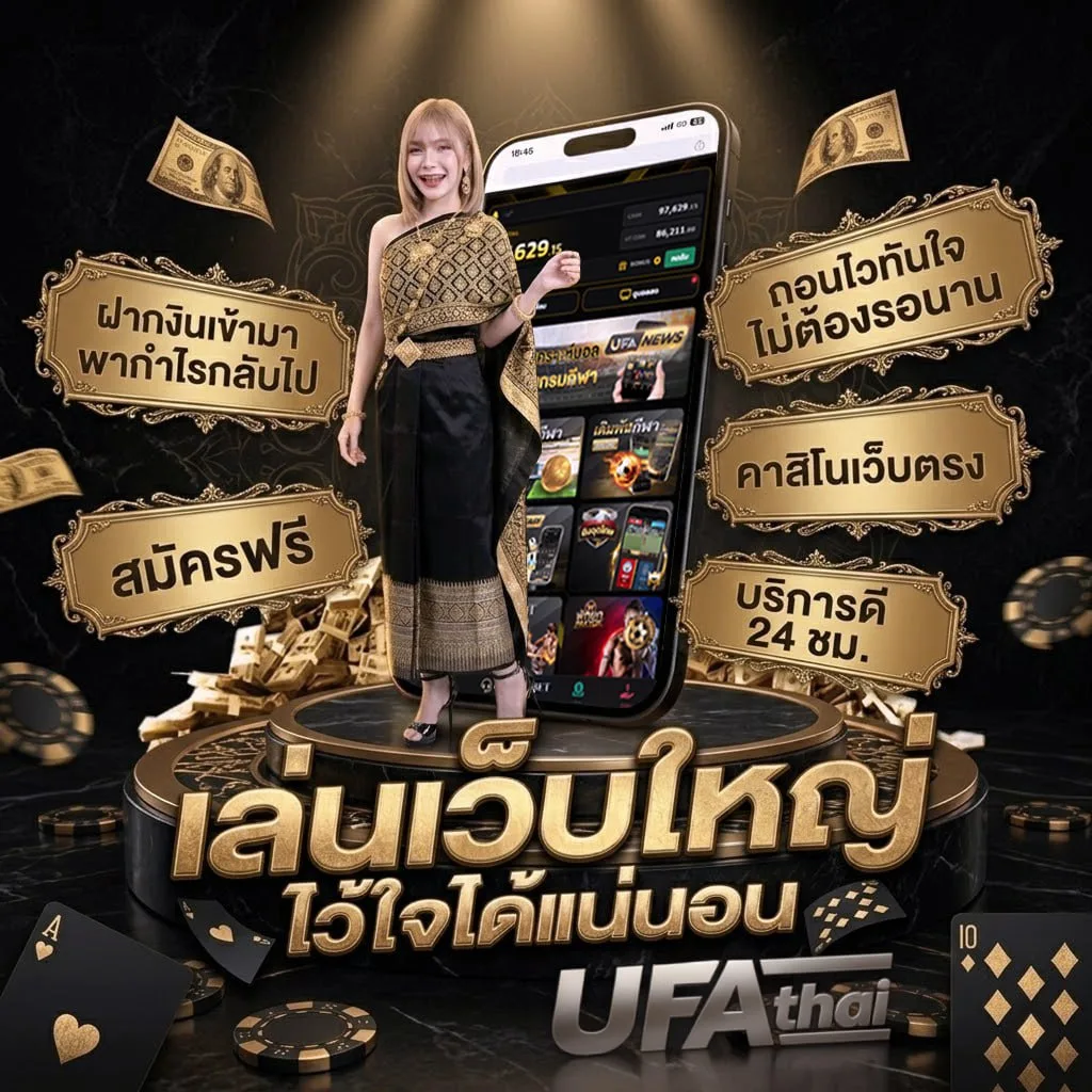 โกงไฮโล แบนเนอร์แบรนด์ — เว็บตรง UFABET