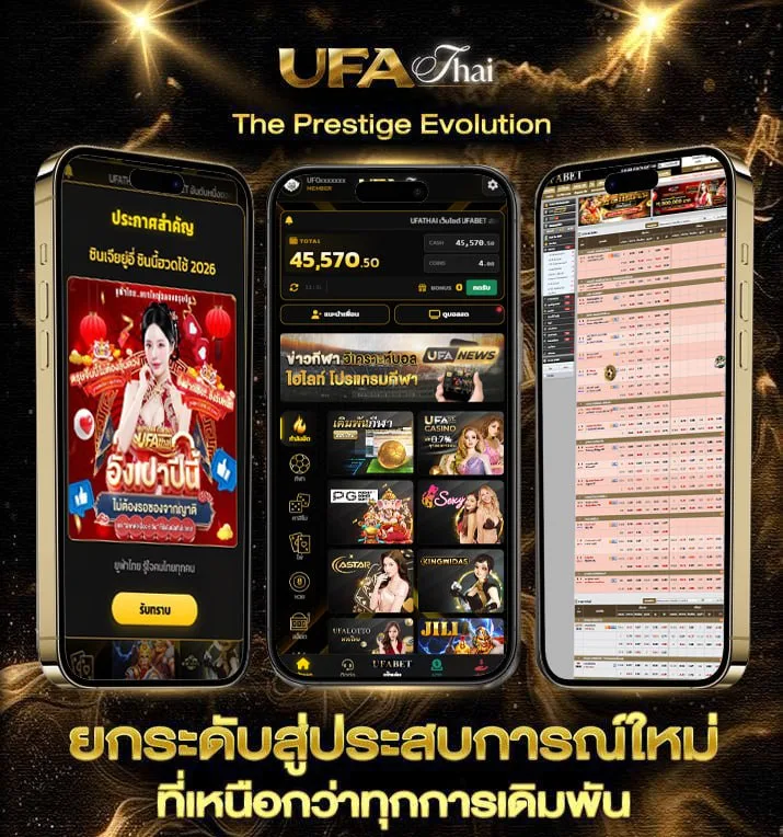 โกงไฮโล  แบรนด์ยูฟ่าไทย